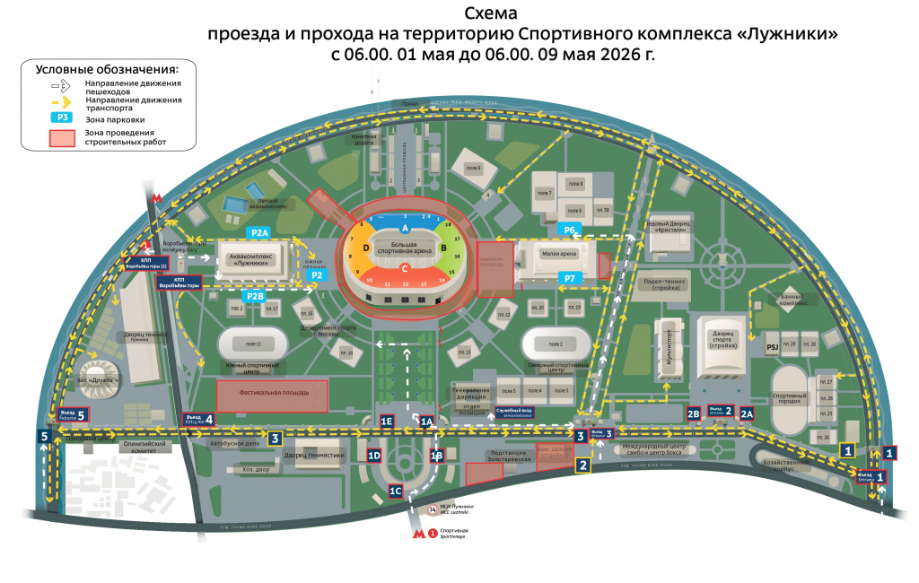 Схема_с 01.05. по_09.05.26 (2)_page-0001.jpg